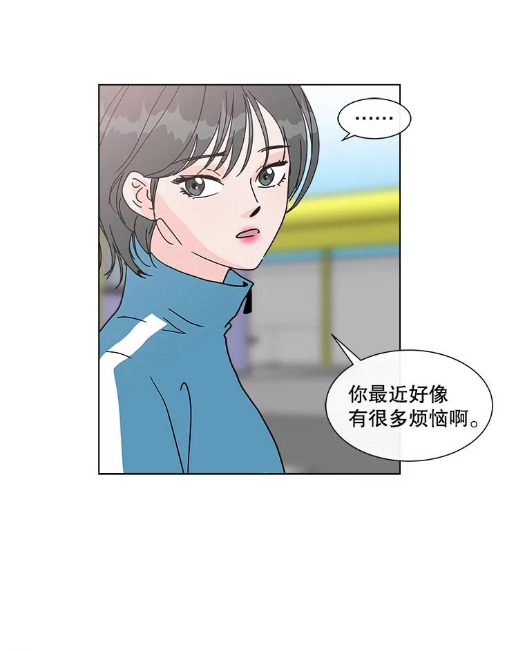 《青春之家》123.友谊 第8页