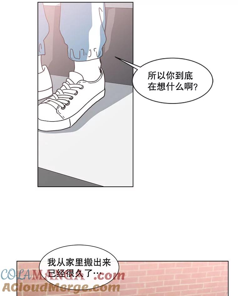《青春之家》123.友谊 第10页