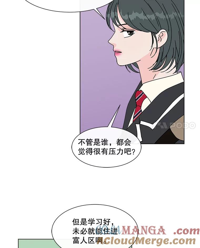 《青春之家》123.友谊 第49页
