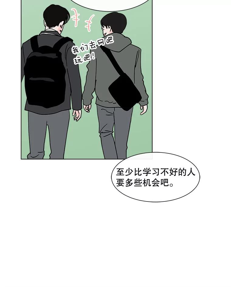 《青春之家》123.友谊 第50页