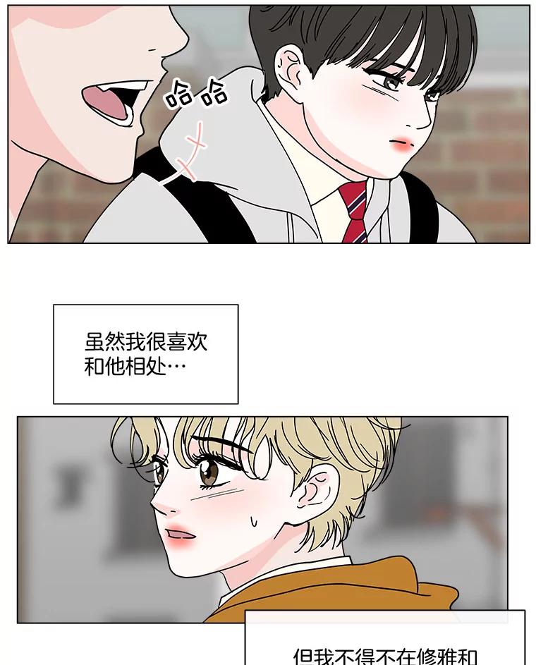 《青春之家》123.友谊 第45页