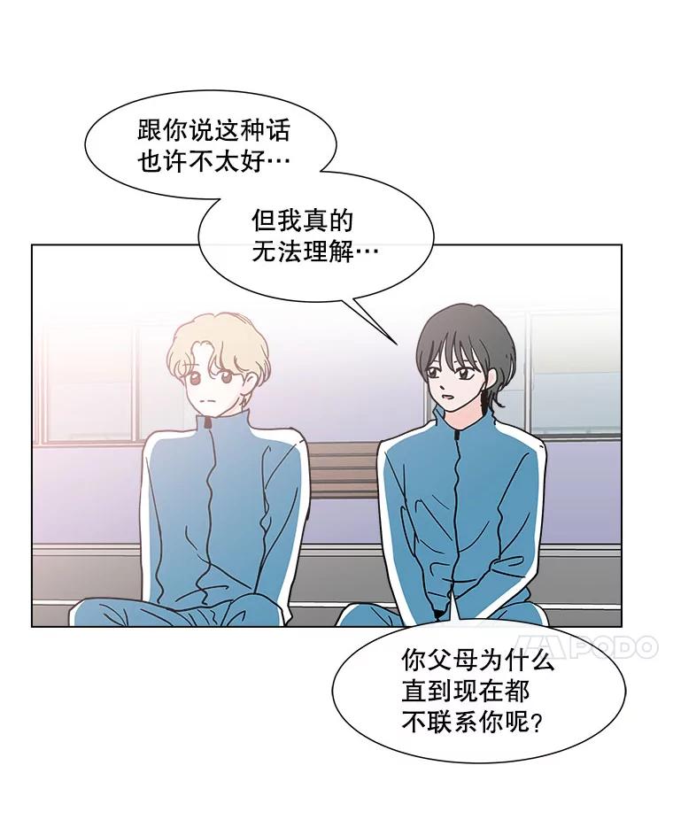 《青春之家》123.友谊 第14页