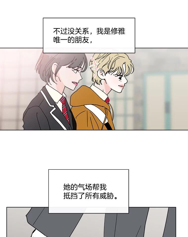 《青春之家》123.友谊 第33页
