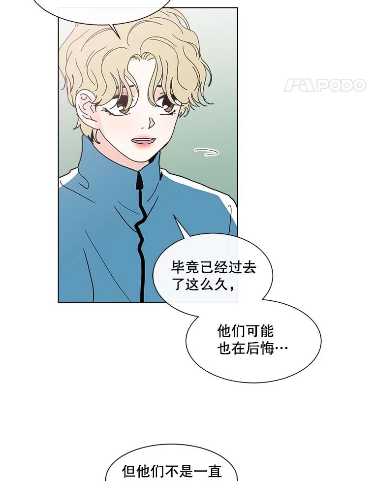 《青春之家》123.友谊 第18页