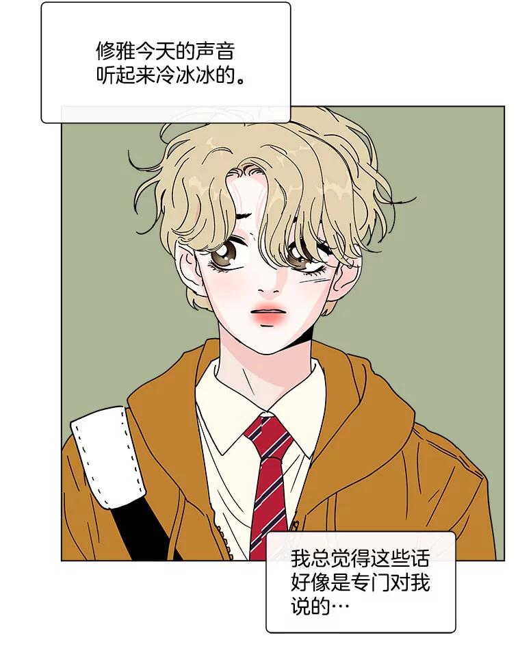 《青春之家》123.友谊 第53页