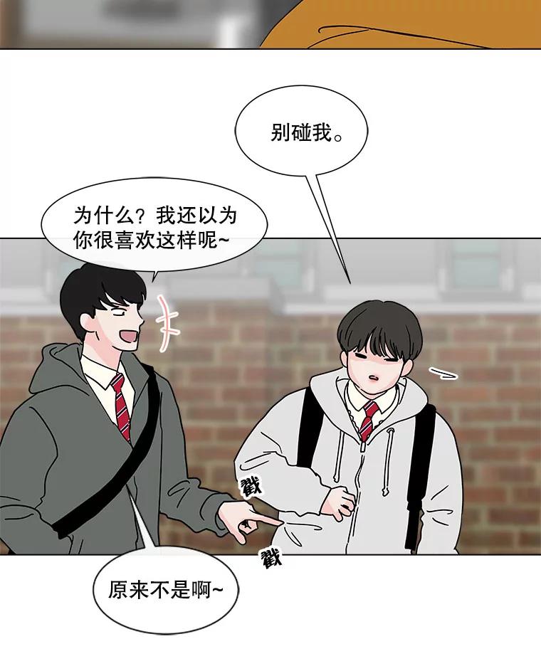 《青春之家》123.友谊 第41页