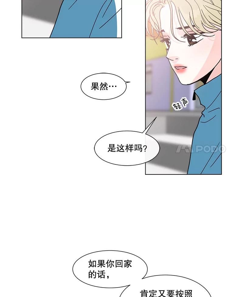 《青春之家》123.友谊 第21页