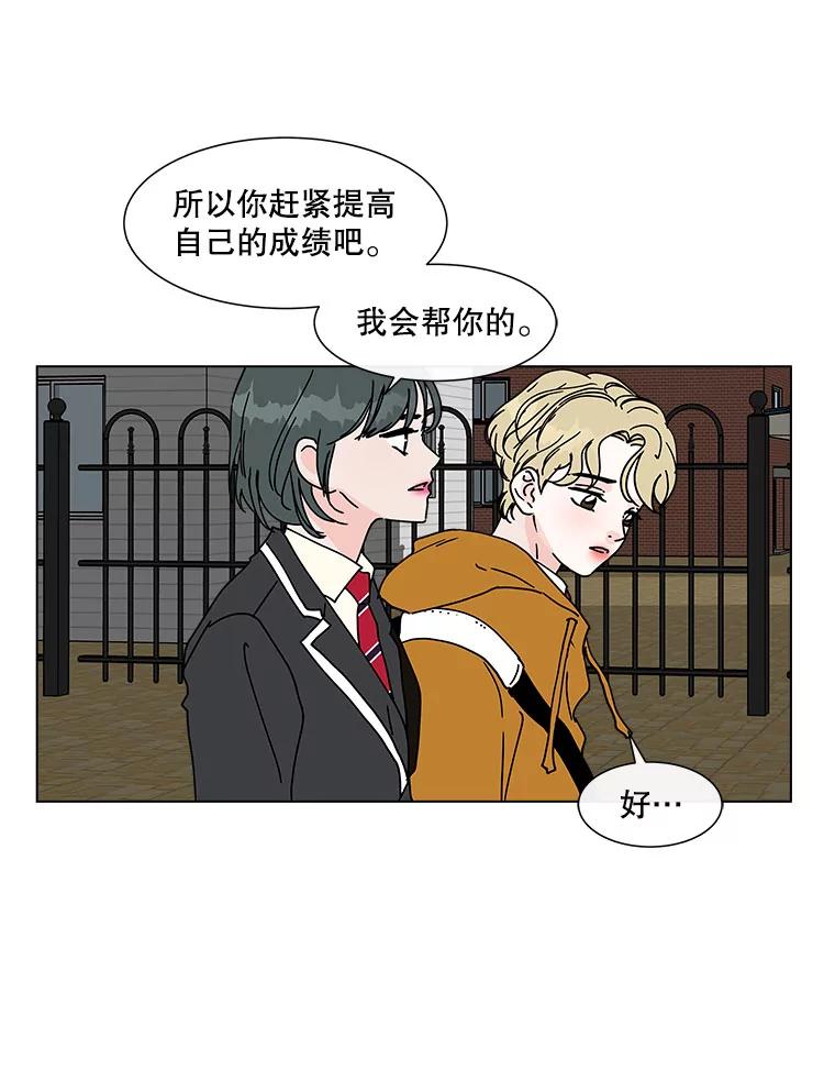 《青春之家》123.友谊 第51页