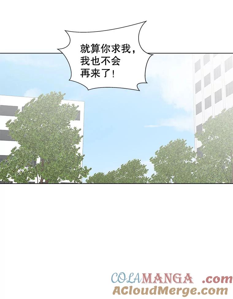 《青春之家》123.友谊 第67页