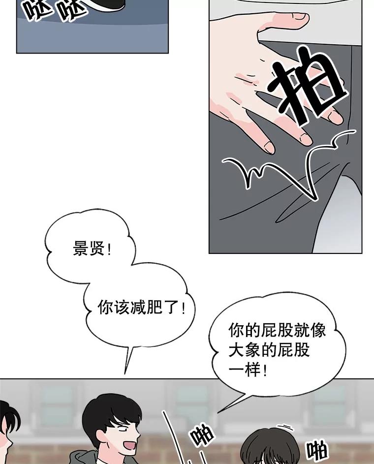 《青春之家》123.友谊 第38页