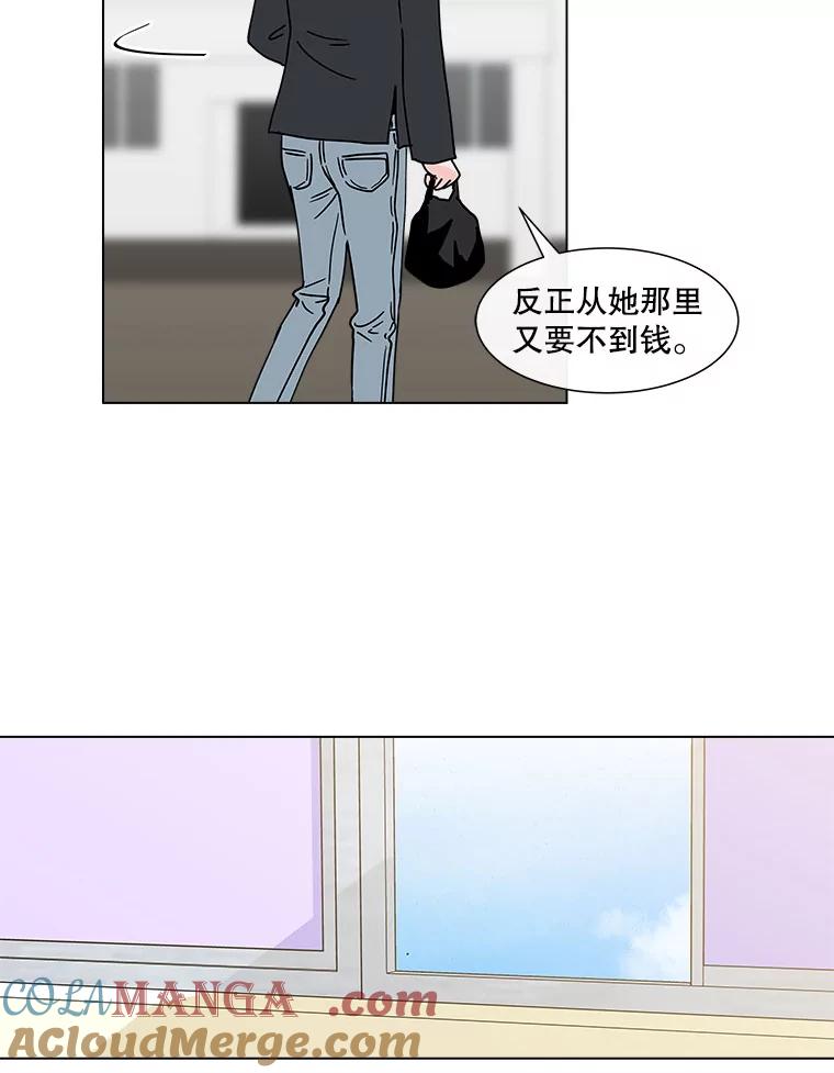 《青春之家》123.友谊 第58页