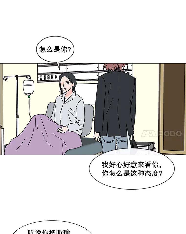 《青春之家》123.友谊 第59页
