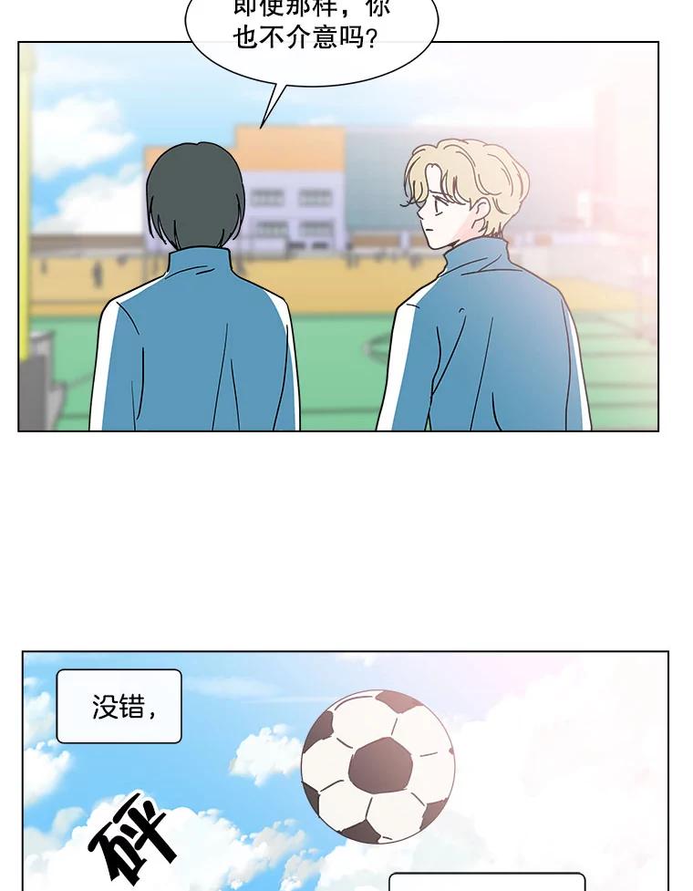 《青春之家》123.友谊 第23页