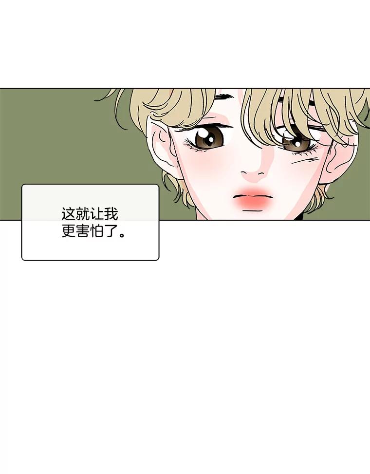《青春之家》123.友谊 第54页