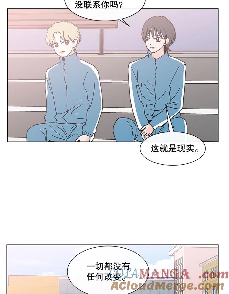 《青春之家》123.友谊 第19页
