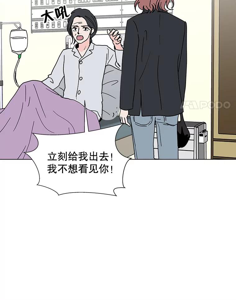 《青春之家》123.友谊 第66页
