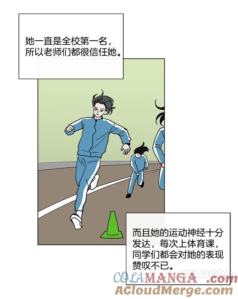 《青春之家》123.友谊 第28页