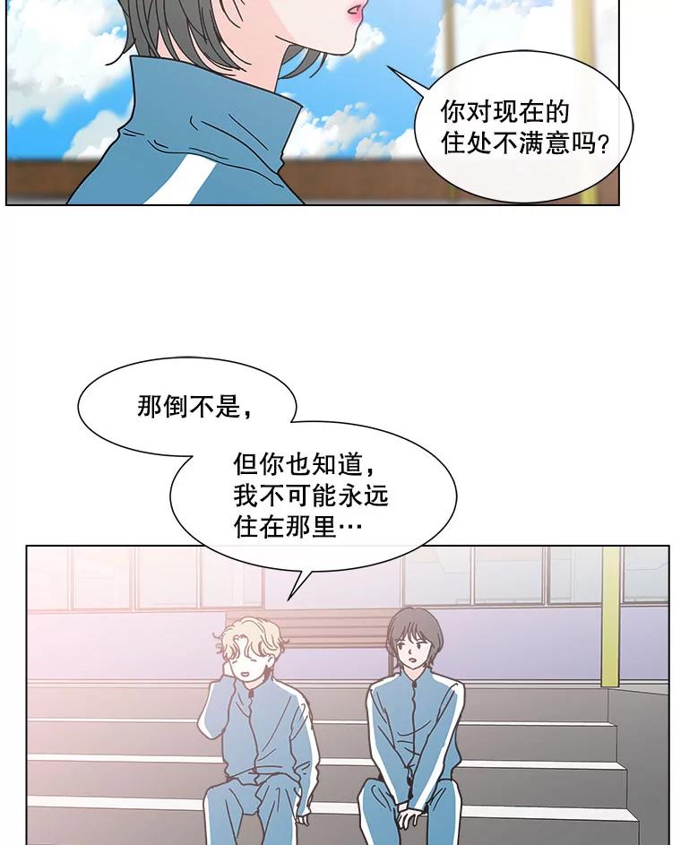 《青春之家》123.友谊 第12页