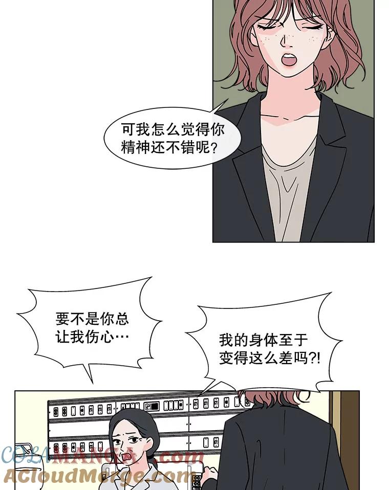 《青春之家》123.友谊 第61页