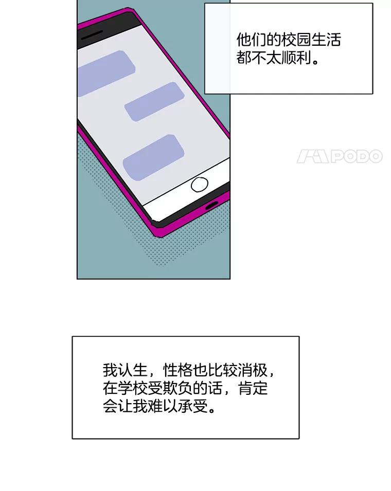 《青春之家》123.友谊 第32页