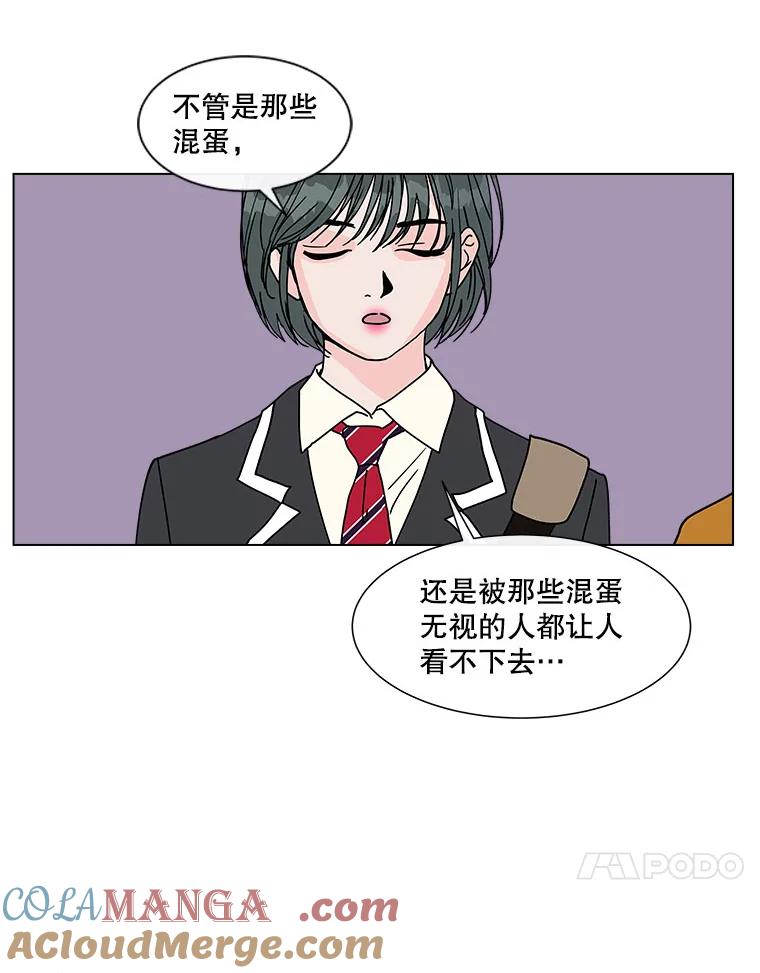 《青春之家》123.友谊 第52页