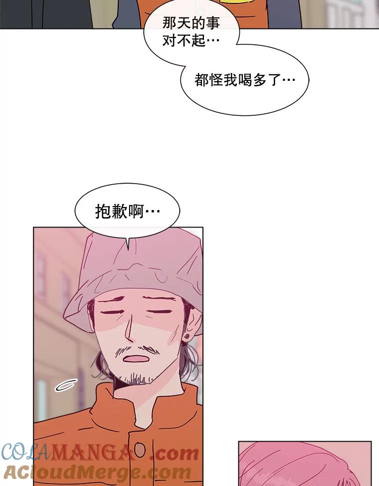 《青春之家》123.友谊 第70页