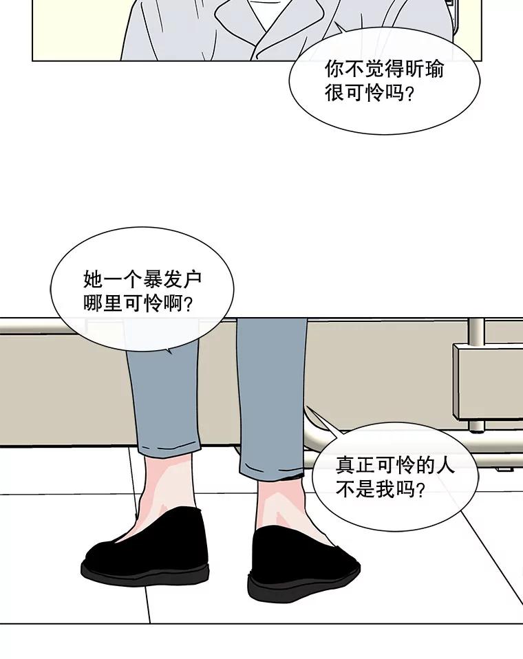 《青春之家》123.友谊 第63页