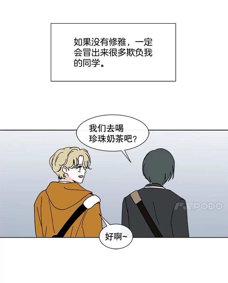 《青春之家》123.友谊 第35页