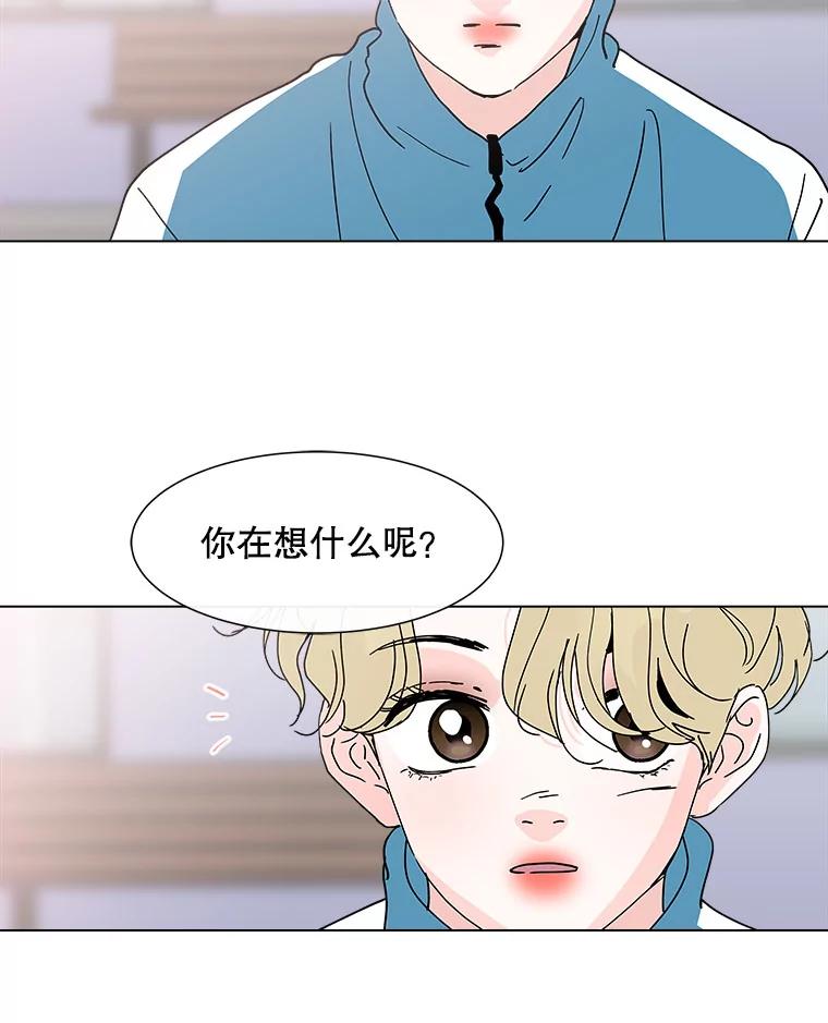 《青春之家》123.友谊 第6页