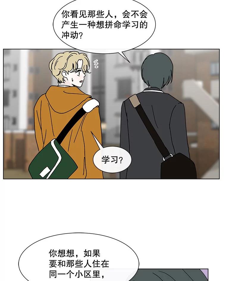 《青春之家》123.友谊 第48页
