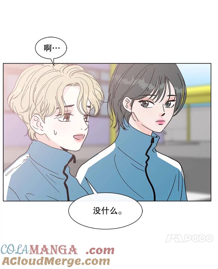 《青春之家》123.友谊 第7页