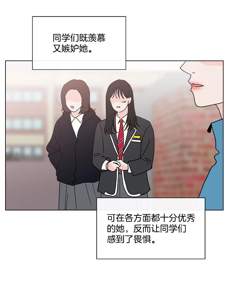 《青春之家》123.友谊 第29页