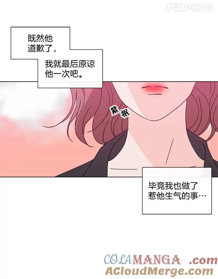 《青春之家》123.友谊 第73页