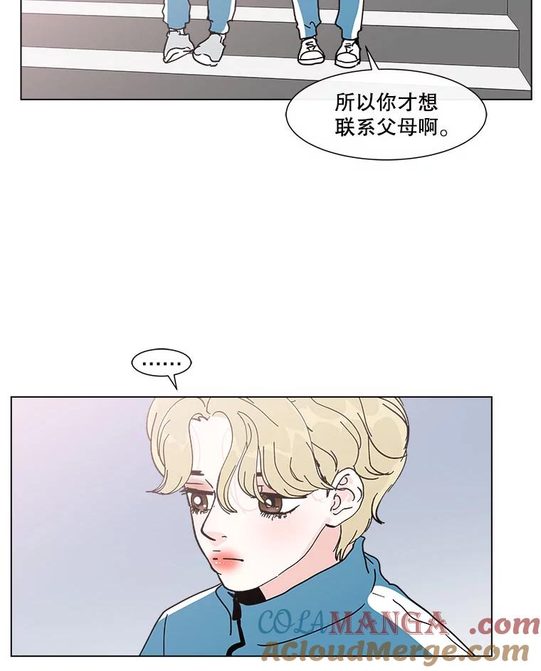 《青春之家》123.友谊 第13页