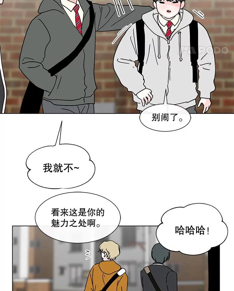 《青春之家》123.友谊 第39页