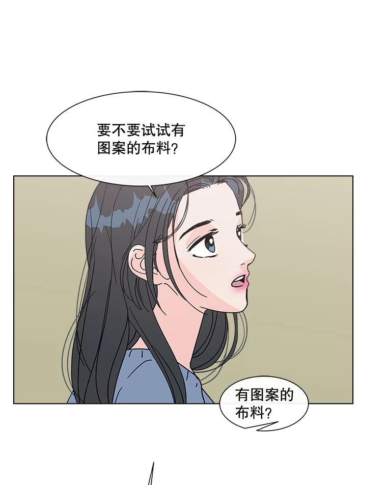 《青春之家》124.友谊2 第56页