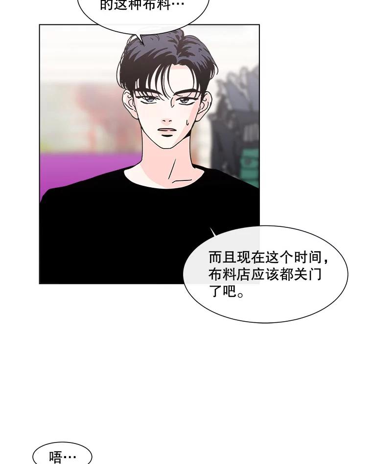 《青春之家》124.友谊2 第60页