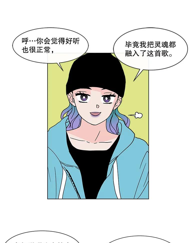 《青春之家》124.友谊2 第11页