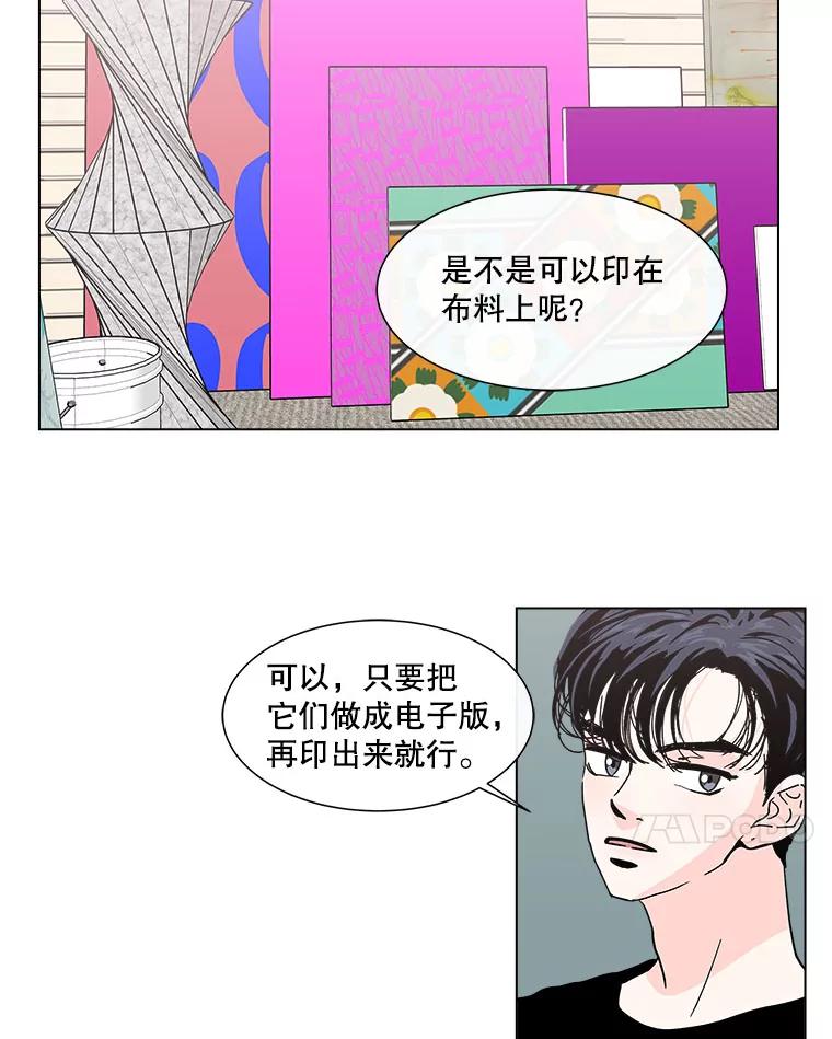 《青春之家》124.友谊2 第62页