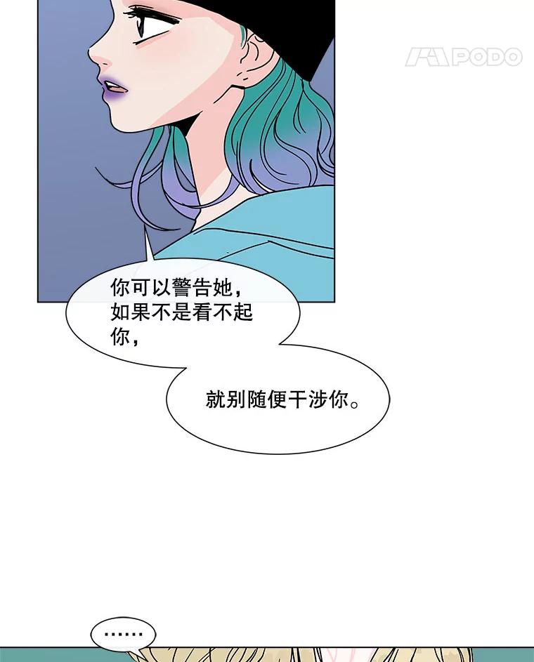 《青春之家》124.友谊2 第39页