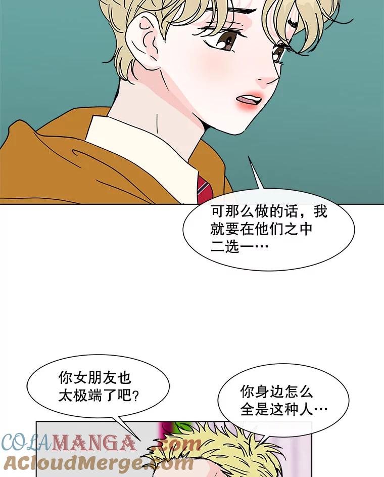 《青春之家》124.友谊2 第40页