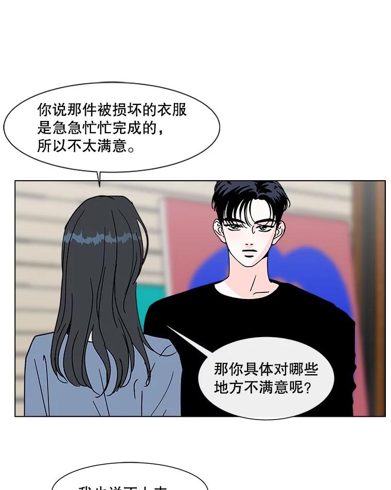 《青春之家》124.友谊2 第51页