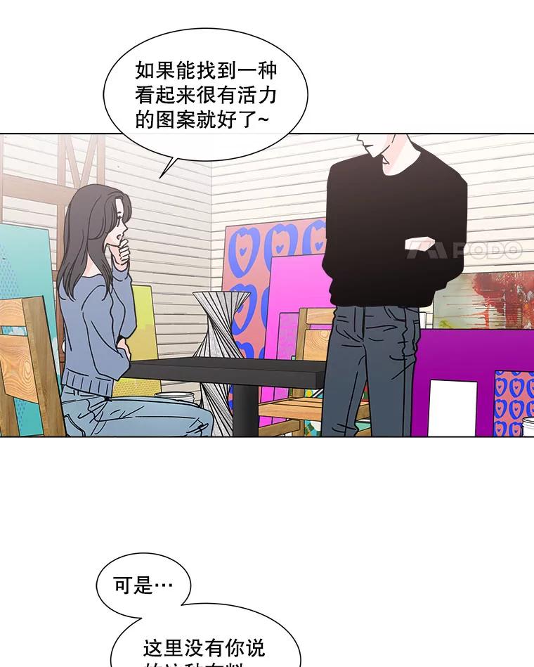 《青春之家》124.友谊2 第59页