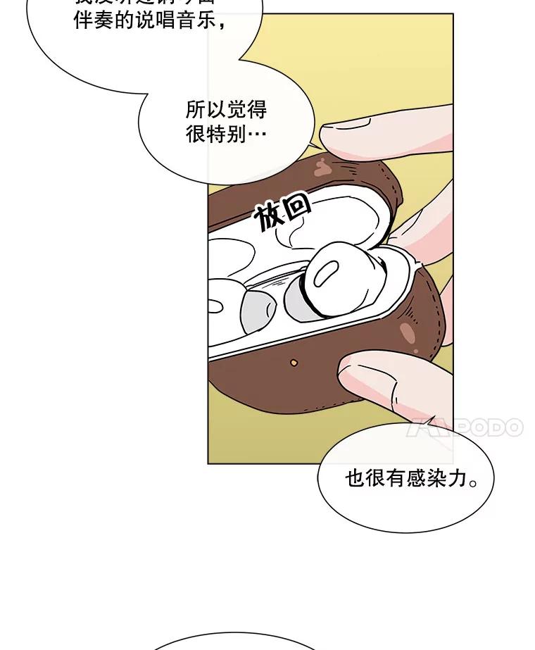 《青春之家》124.友谊2 第8页