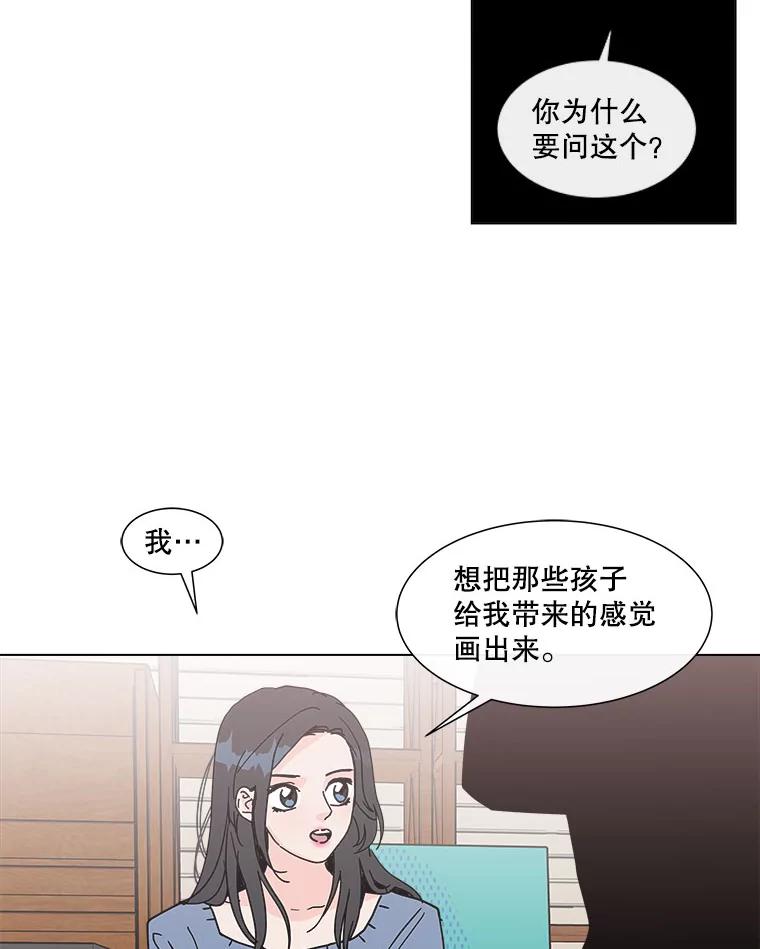 《青春之家》124.友谊2 第63页