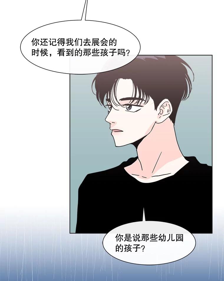 《青春之家》124.友谊2 第57页