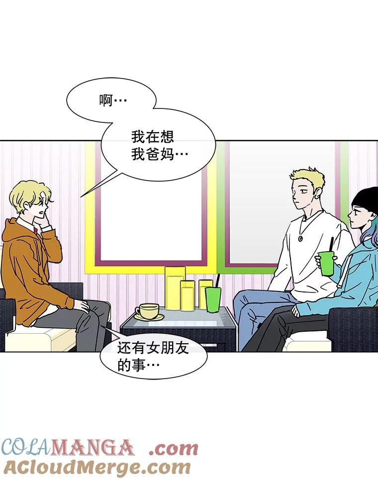 《青春之家》124.友谊2 第19页