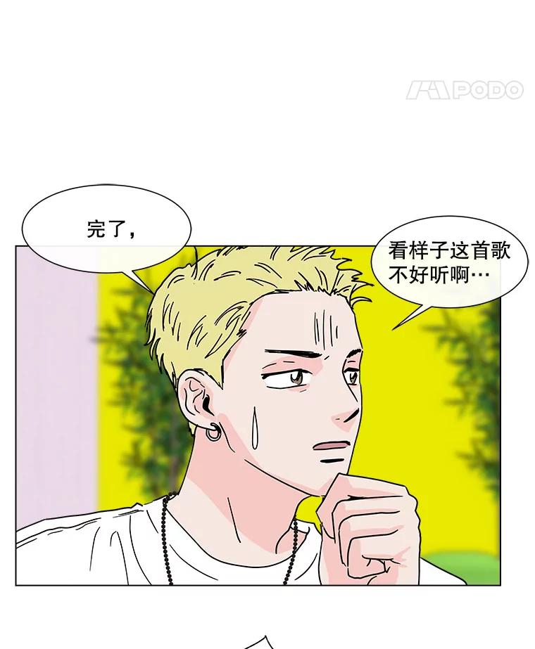 《青春之家》124.友谊2 第5页