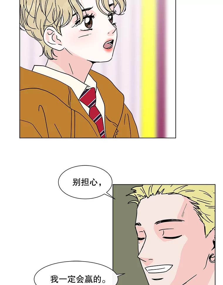 《青春之家》124.友谊2 第14页