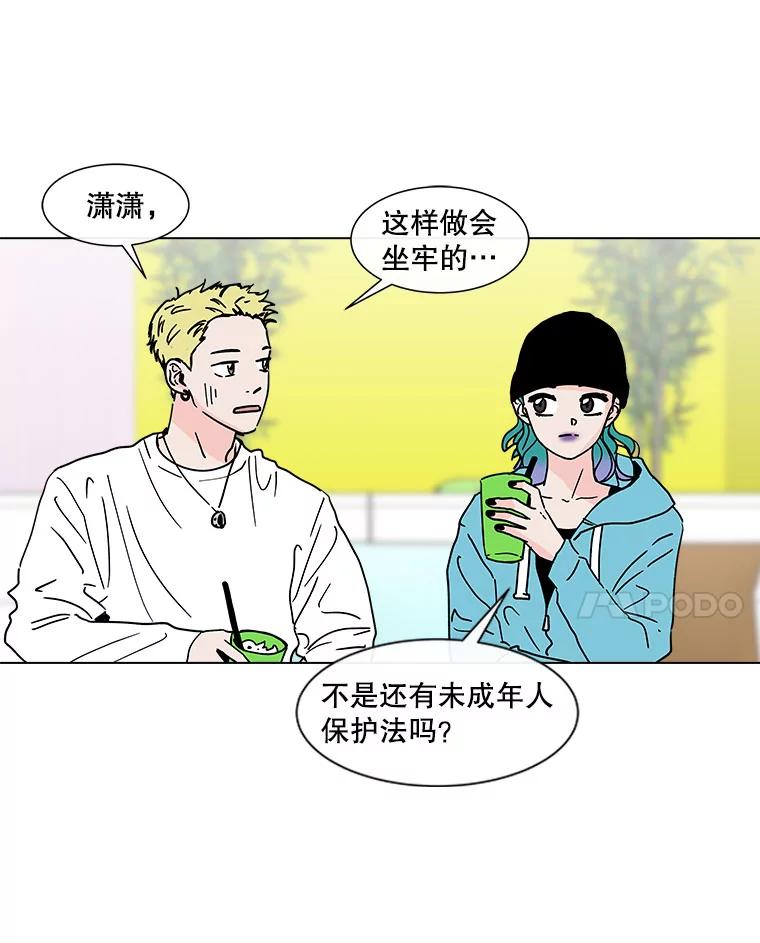 《青春之家》124.友谊2 第35页